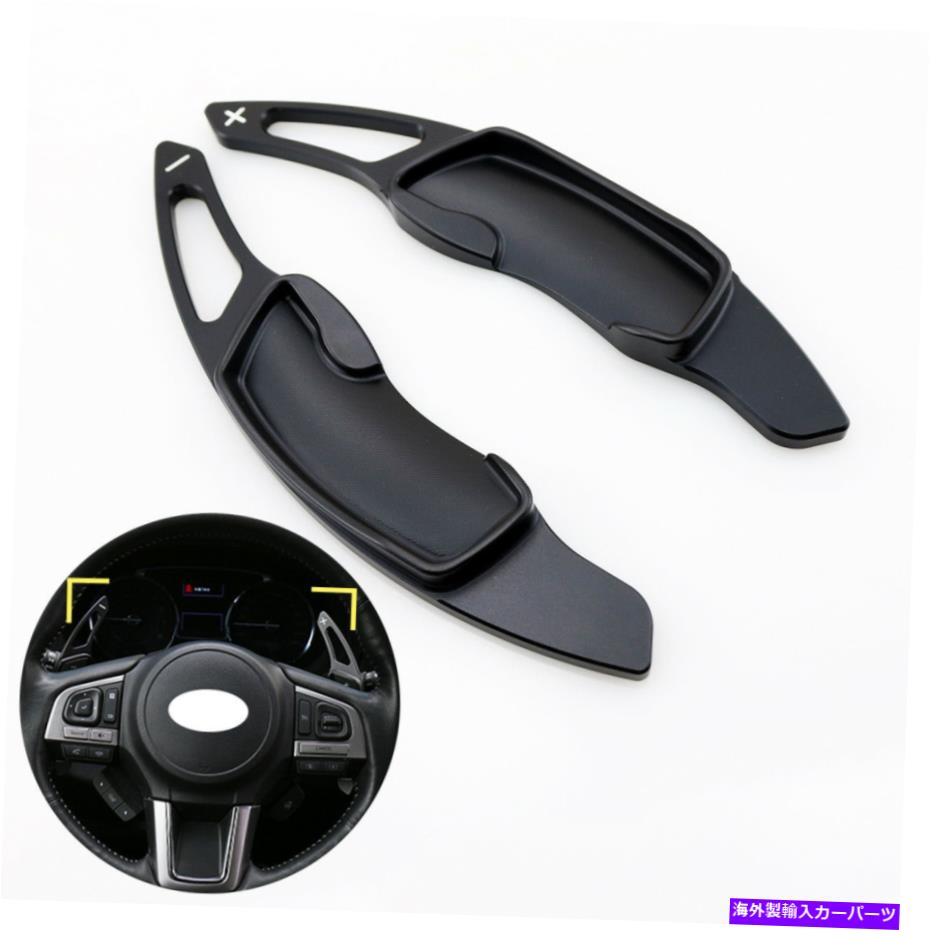 Steering Wheel Paddle Shifter パドルのためにスバルBRZインプレッサレガシィサイオンFR-SステアリングホイールシフターDSGシフト Shift Paddle For Subaru BRZ Impreza Legacy Scion FR-S Steering Wheel Shifter DSG 【並行輸入品】