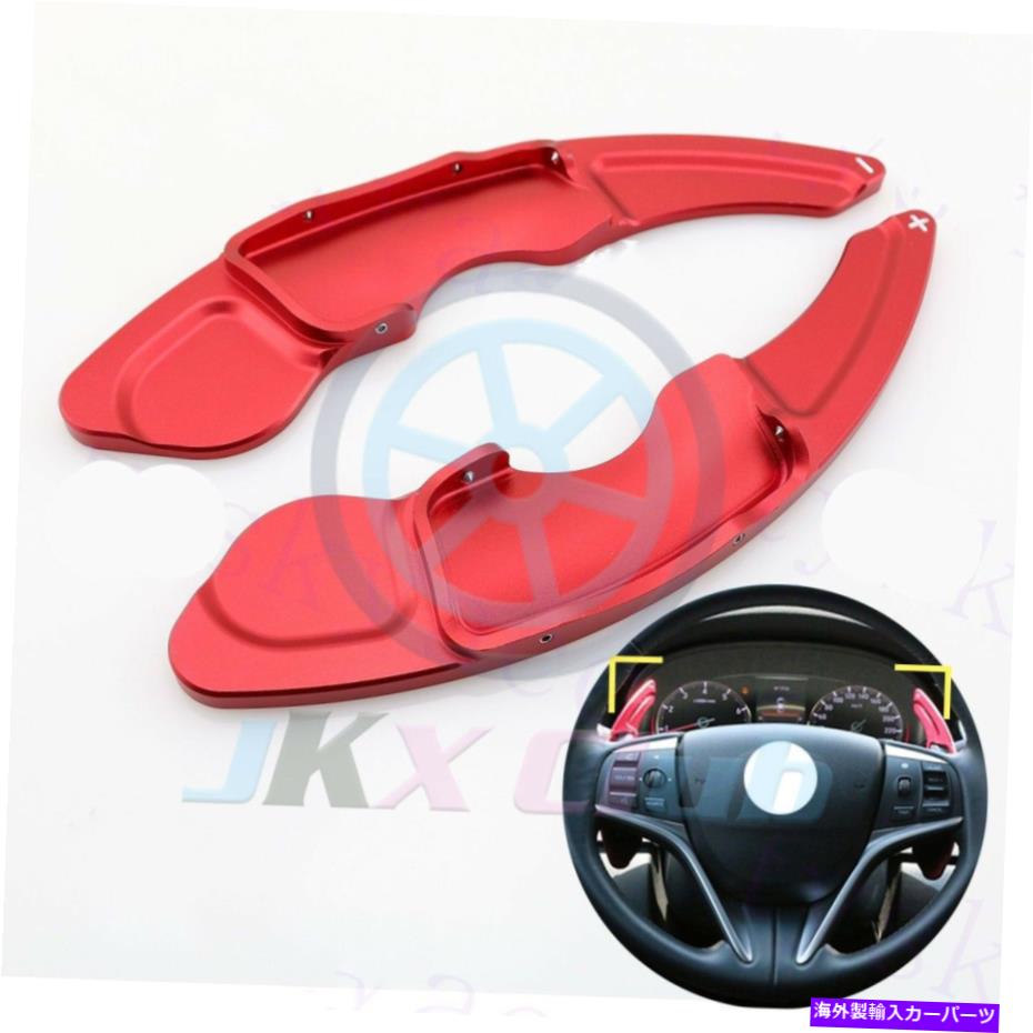 Steering Wheel Paddle Shifter 2個レッドステアリングホイールシフターパドルDSGのシフトトリムのためにレクサスRC NX ISシリーズ 2pcs Red Steering Wheel Shifter Paddle DSG Shift Trim For Lexus RC NX IS Series 【並行輸入品】 28,274円
