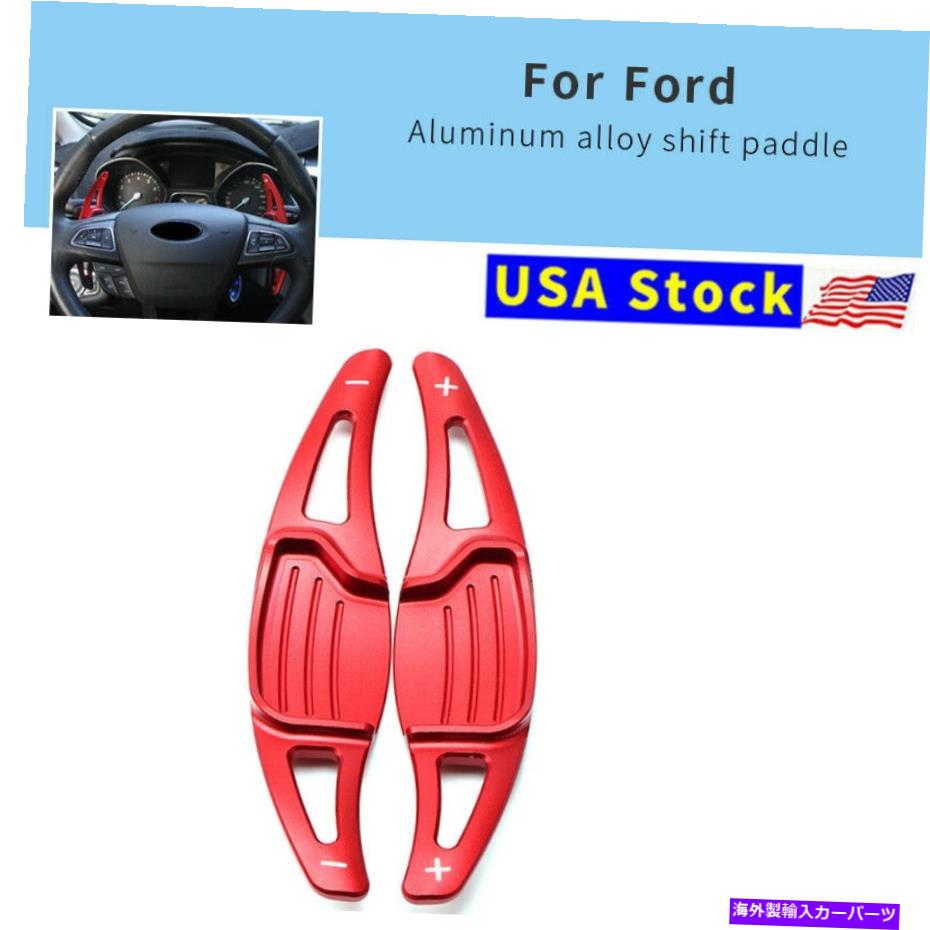 Steering Wheel Paddle Shifter ステアリングホイールのシフトパドルシフター拡張のためのリンカーンフォードモンデ??オトーラス Steering Wheel Shift paddle Shifter Extension For Ford Mondeo Taurus for Lincoln 【並行輸入品】 26,699円