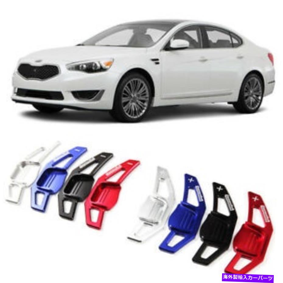 Steering Wheel Paddle Shifter 車のステアリングホイールDSGパドルシフター延長カバーフィット感のための起亜カデンツァ12+ Car Steering Wheel DSG Paddle Extension Shifters Cover Fit For Kia Cadenza 12+ 【並行輸入品】