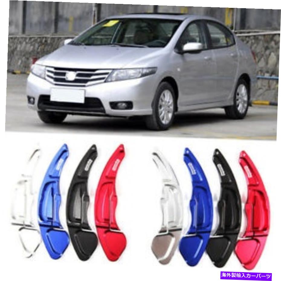 Steering Wheel Paddle Shifter 車のステアリングホイールDSGパドルシフター延長カバーフィット感のためのホンダ・シティ2008 Car Steering Wheel DSG Paddle Extension Shifters Cover Fit For Honda City 2008 【並行輸入品】|カスタムパーツ WORLD倉庫