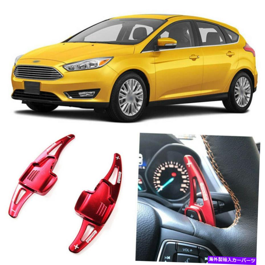 Steering Wheel Paddle Shifter 合金ステアリングホイールDSGパドルシフター拡張のためのフォードフォーカス2015から18アドオン Alloy Add-On Steering Wheel DSG Paddle Shifters Extension For Ford Focus 2015-18 【並行輸入品】