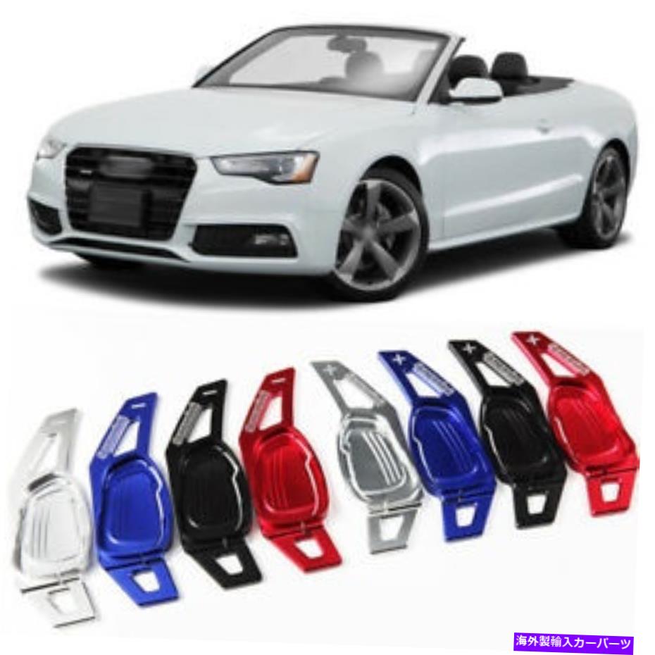 Steering Wheel Paddle Shifter 車のステアリングホイールDSGパドルシフター延長カバーフィット感のためのアウディA5 2016 Car Steering Wheel DSG Paddle Extension Shifters Cover Fit For Audi A5 2016 【並行輸入品】|カスタムパーツ WORLD倉庫