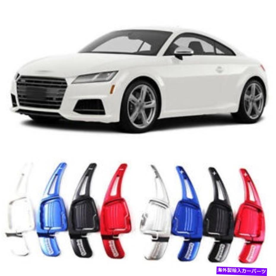 Steering Wheel Paddle Shifter 車のステアリングホイールDSGパドルシフター延長カバーフィット感のためのアウディTT 15-18 Car Steering Wheel DSG Paddle Extension Shifters Cover Fit For Audi TT 15-18 【並行輸入品】