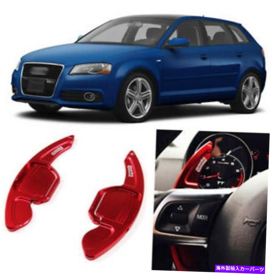 Steering Wheel Paddle Shifter カー合金ハンドルDSGパドルシフター拡張のためのアウディA3 9月12日のアドオン Car Alloy Add-On Steering Wheel DSG Paddle Shifters Extension For Audi A3 09-12 【並行輸入品】