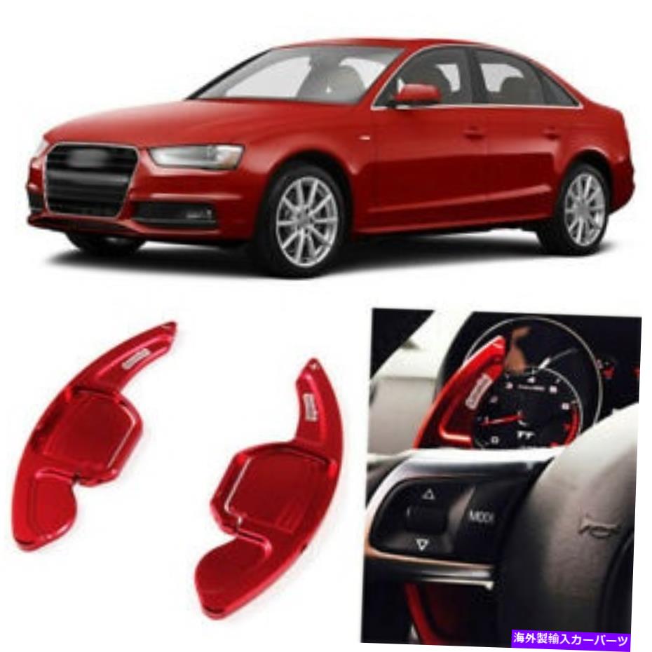 Steering Wheel Paddle Shifter カー合金ハンドルDSGパドルシフター拡張のためのアウディA4 13-16アドオン Car Alloy Add-On Steering Wheel DSG Paddle Shifters Extension For Audi A4 13-16 【並行輸入品】