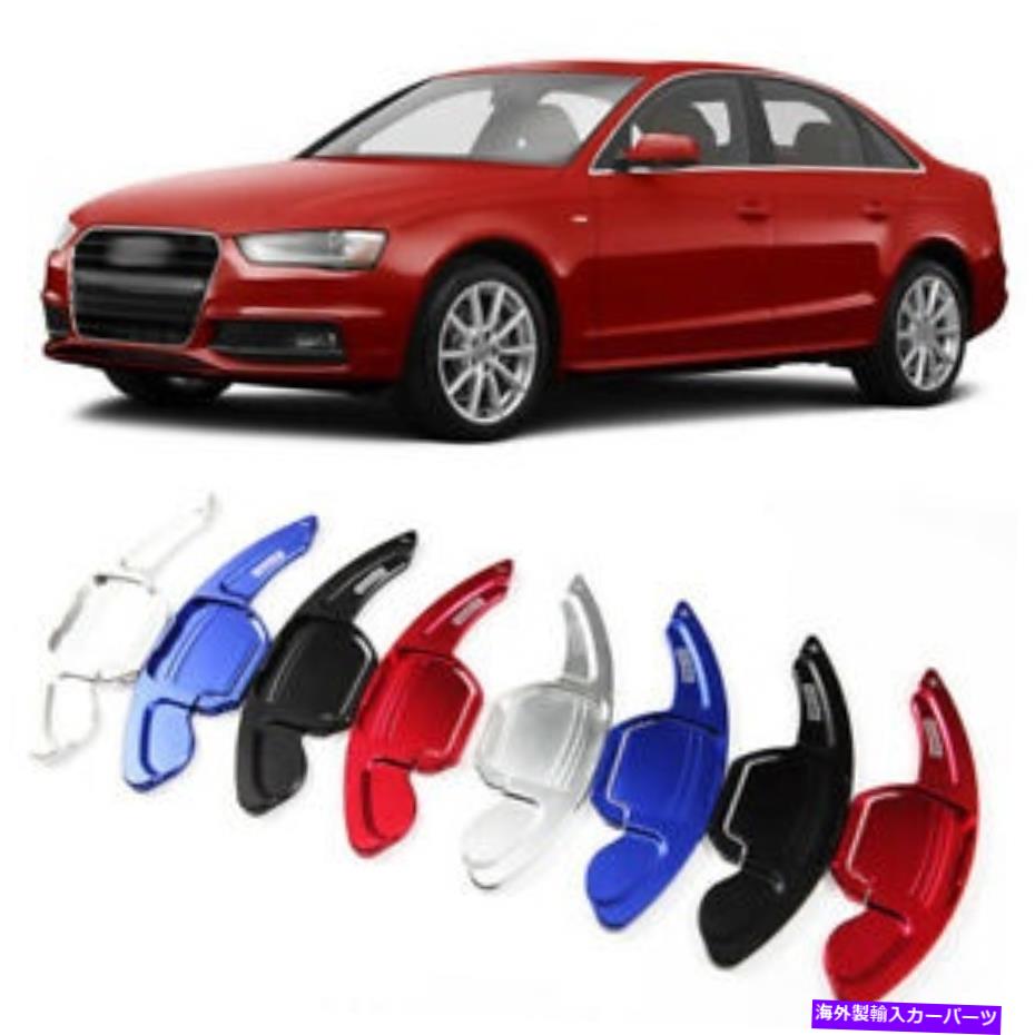 Steering Wheel Paddle Shifter 車のステアリングホイールDSGパドルシフター延長カバーフィット感のためのアウディA4 13-16 Car Steering Wheel DSG Paddle Extension Shifters Cover Fit For Audi A4 13-16 【並行輸入品】|カスタムパーツ WORLD倉庫