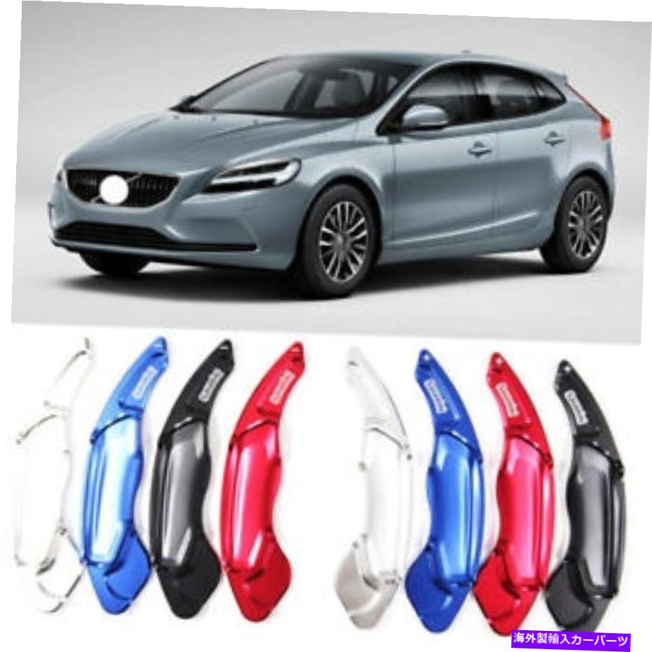 Steering Wheel Paddle Shifter 車のステアリングホイールDSGパドルシフター延長カバーフィット感のためのボルボV40 16-17 Car Steering Wheel DSG Paddle Extension Shifters Cover Fit For Volvo V40 16-17 【並行輸入品】|カスタムパーツ WORLD倉庫