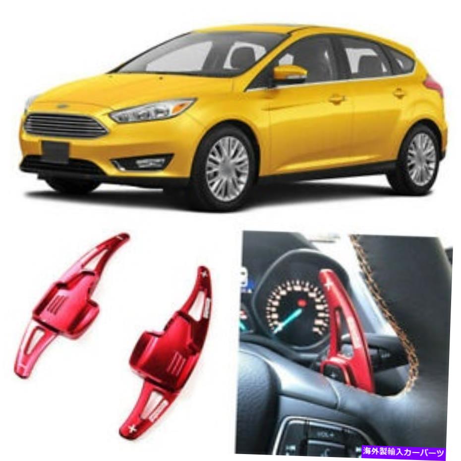 Steering Wheel Paddle Shifter 2PCSはアドオンステアリングホイールDSGパドルシフター拡張のためのフォードフォーカス2015から18 2pcs Add-On Steering Wheel DSG Paddle Shifters Extension For Ford Focus 2015-18 【並行輸入品】