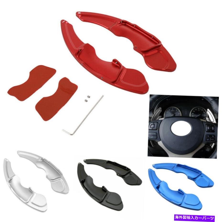 Steering Wheel Paddle Shifter ギアシフターステアリングホイールのシフトパドル拡張のためのレクサスRC NXされたアルミニウム Gear Shifter Steering Wheel Shift Paddle Extension For Lexus RC NX IS Aluminium 【並行輸入品】