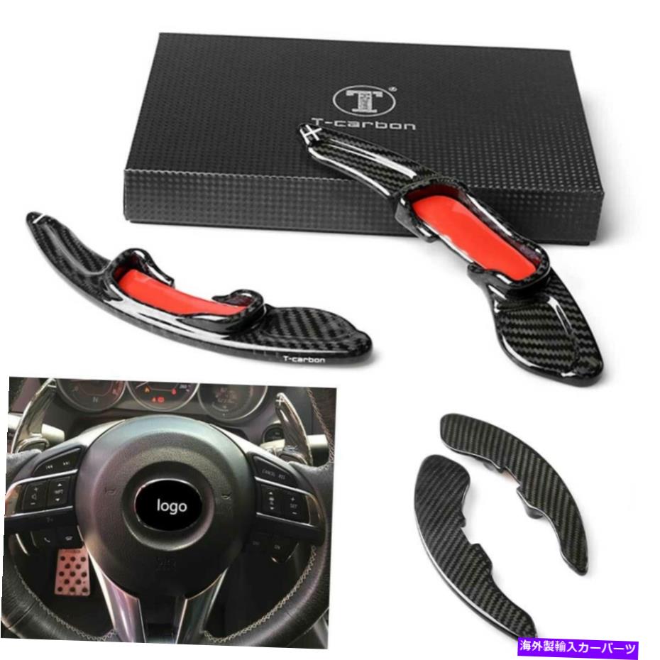 Steering Wheel Paddle Shifter 本物のカーボンファイバーステアリングホイールのパドルシフターの拡張のためにマツダCX5 CX3 6 3 Real Carbon Fiber Steering Wheel Paddle Shifter Extensions For Mazda CX5 CX3 6 3 【並行輸入品】