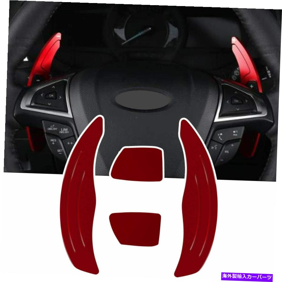 Steering Wheel Paddle Shifter レッドステアリングホイールのシフトパドルシフター移転拡張のためのフォードフュージョン13-18 Red Steering Wheel Shift Paddle Shifter Transfer Extension For Ford Fusion 13-18 【並行輸入品】