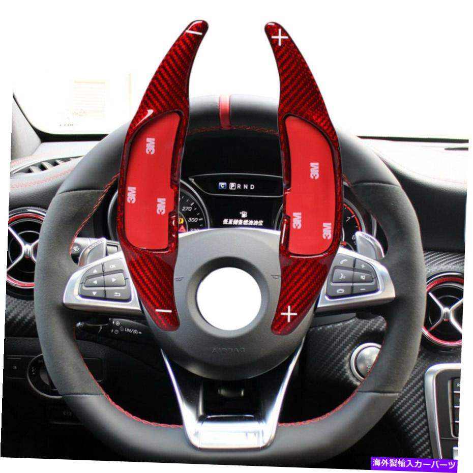 Steering Wheel Paddle Shifter カーボンファイバーステアリングホイールシフターパドル拡張のためのベンツAMG W176 S213 W222 Carbon Fiber Steering Wheel Shifter Paddle Extension For Benz AMG W176 S213 W222 【並行輸入品】