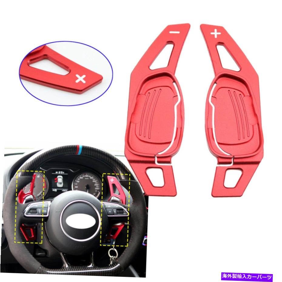 Steering Wheel Paddle Shifter ギアシフターのためにアウディA5 S3 S5 RS3 RS6 RS7ステアリングホイールのシフトパドル拡張 Gear Shifter For Audi A5 S3 S5 RS3 RS6 RS7 Steering Wheel Shift Paddle Extension 【並行輸入品】|カスタムパーツ WORLD倉庫