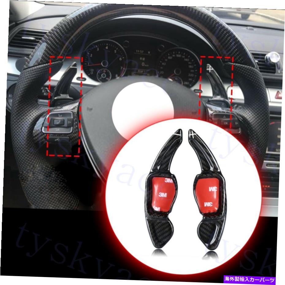 Steering Wheel Paddle Shifter 2X DSGシフトパドルハンドルシフターについてVWエオスパサートゴルフ6 R / GTIカーボン 2X DSG Shift Paddle Steering Wheel Shifter For VW Eos Passat Golf 6 R/GTI Carbon 【並行輸入品】