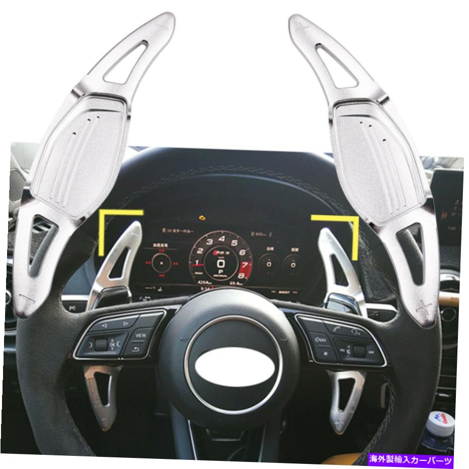 Steering Wheel Paddle Shifter ギアシフターステアリングホイールのシフトパドル拡張のためのアウディTT RS RS3 RS4 RS5 R8 Gear Shifter Steering Wheel Shift Paddle Extension For Audi TT RS RS3 RS4 RS5 R8 【並行輸入品】 25,978円