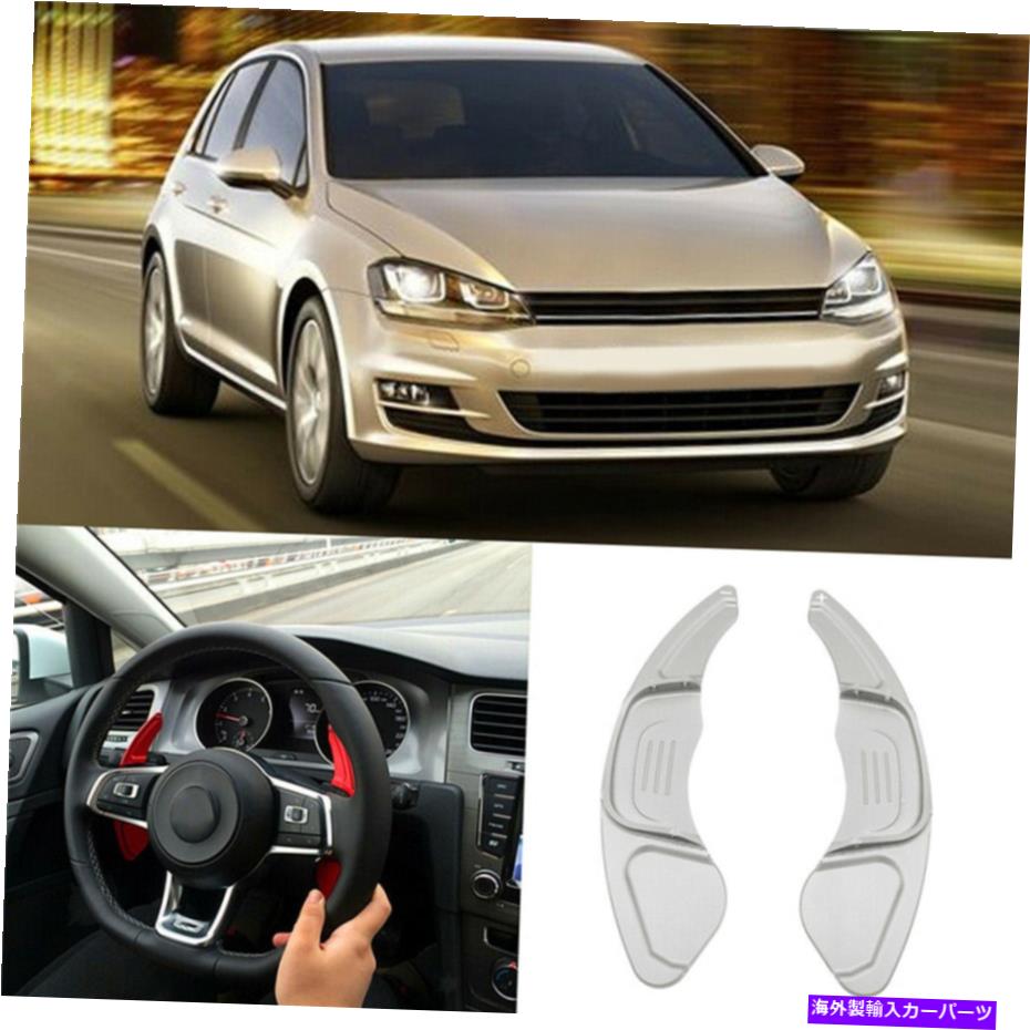 Steering Wheel Paddle Shifter VWゴルフ7シルバーのための2個のステアリングホイールのシフトパドルシフター移転拡張 2Pcs Steering Wheel Shift Paddle Shifter Transfer Extension for VW Golf 7 Silver 【並行輸入品】