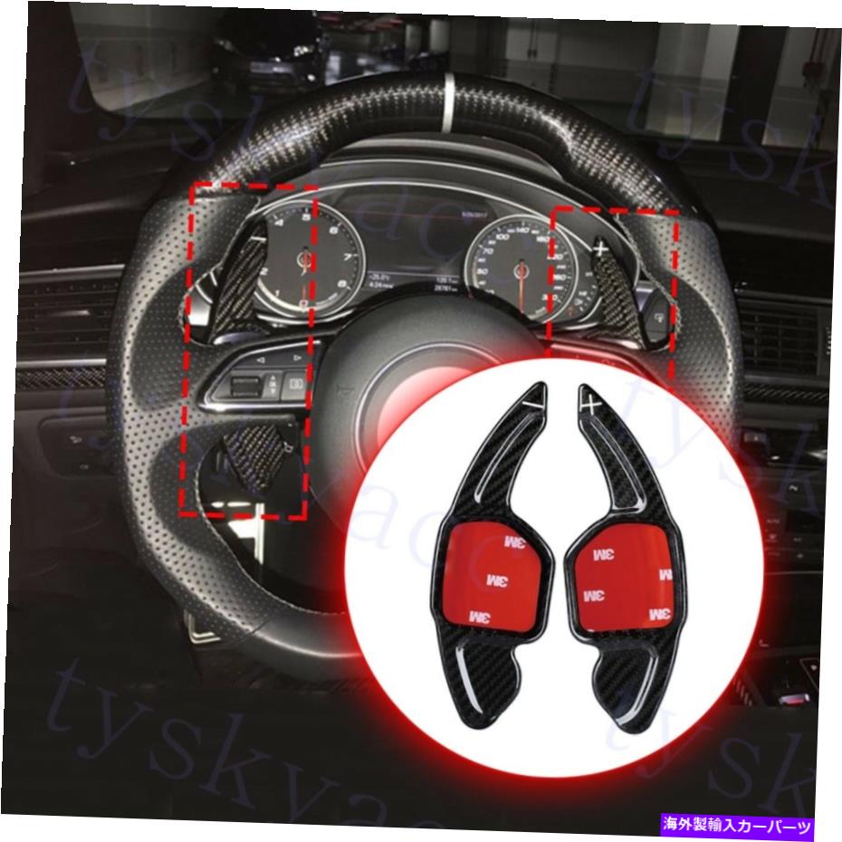 Steering Wheel Paddle Shifter DSGシフターについてアウディA3 / 4/5/6/7/8 Q5 / 7 S3 / 5 TTステアリングホイールシフトギアパドル DSG Shifter For Audi A3/4/5/6/7/8 Q5/7 S3/5 TT Steering Wheel Shift Gear Paddle 【並行輸入品】