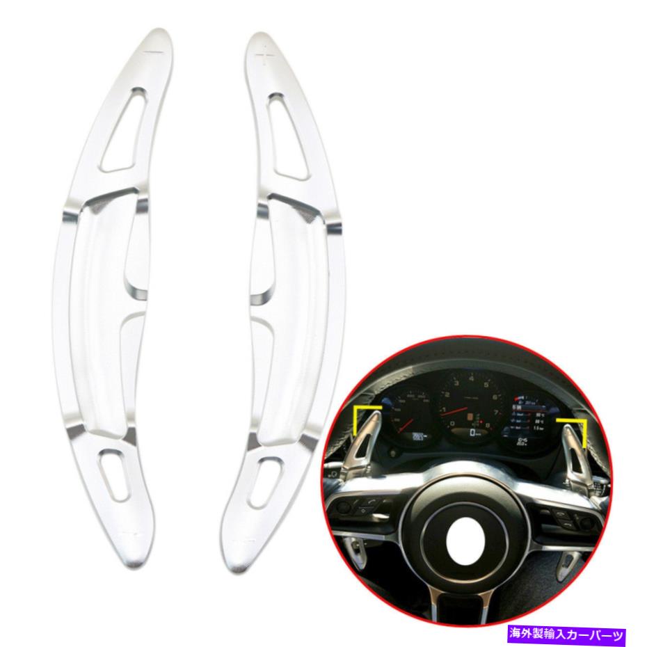 Steering Wheel Paddle Shifter PDKシフターについてはパナメーラボクスターMacan 718 911 991ステアリングホイールのパドルシフト PDK Shifter For Panamera Boxster Macan 718 911 991 Steering Wheel Shift Paddle 【並行輸入品】｜カスタムパーツ WORLD倉庫