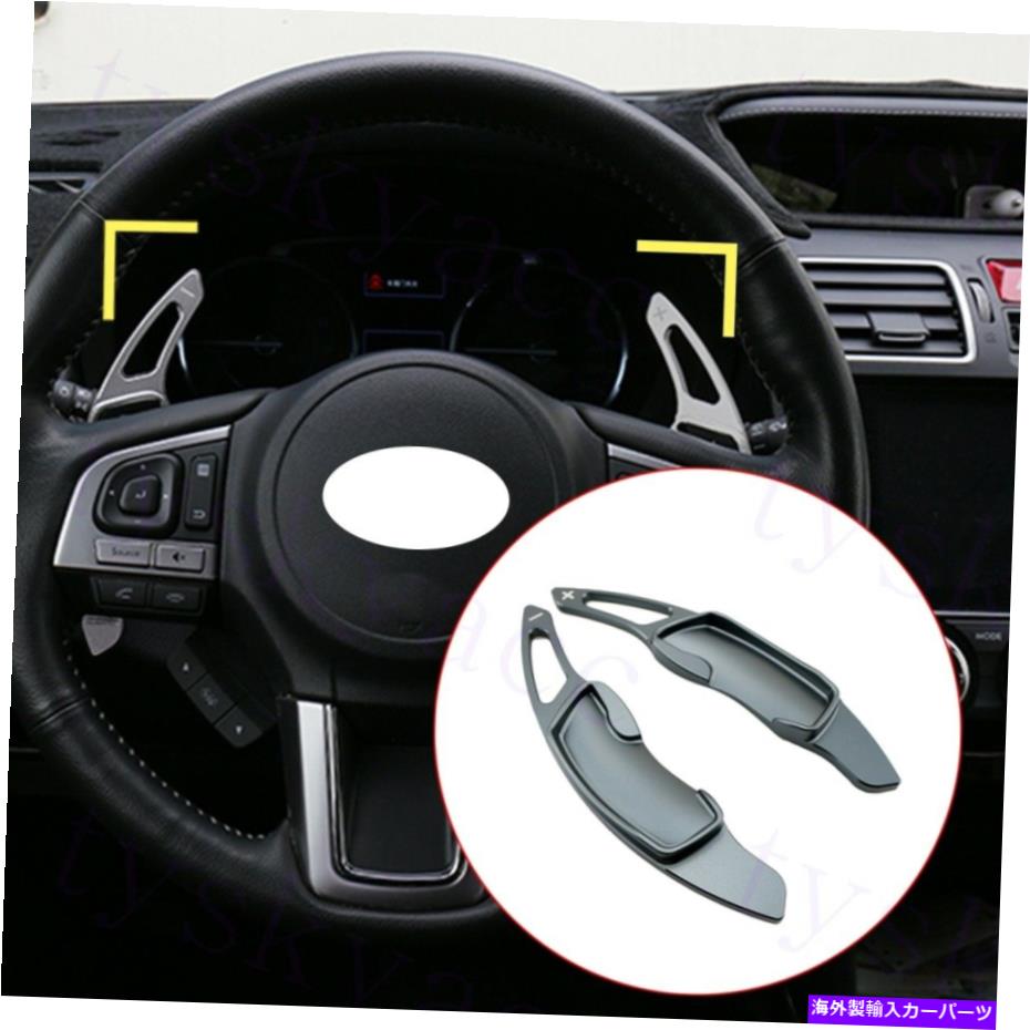 Steering Wheel Paddle Shifter シフトパドルシフター拡張ステアリングホイール用スバルアウトバックBRZトヨタGT86 Shift Paddle Shifter Extension Steering Wheel For Subaru Outback BRZ Toyota GT86 【並行輸入品】