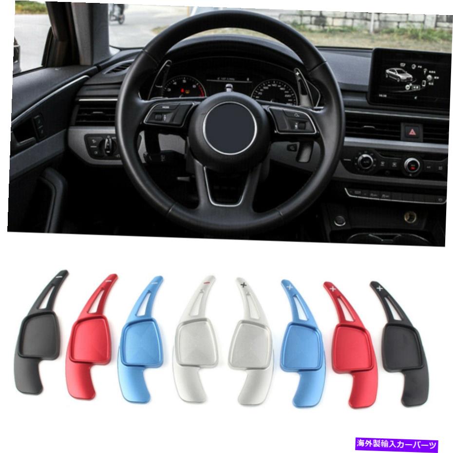 Steering Wheel Paddle Shifter ギアシフターハンドル拡張パドルについてについてアウディTT A3 / 4L / 5 S3 / 4 Q2 / 5月7日 Gear Shifter Steering Wheel Extension Paddle For For Audi TT A3/4L/5 S3/4 Q2/5/7 【並行輸入品】｜カスタムパーツ WORLD倉庫