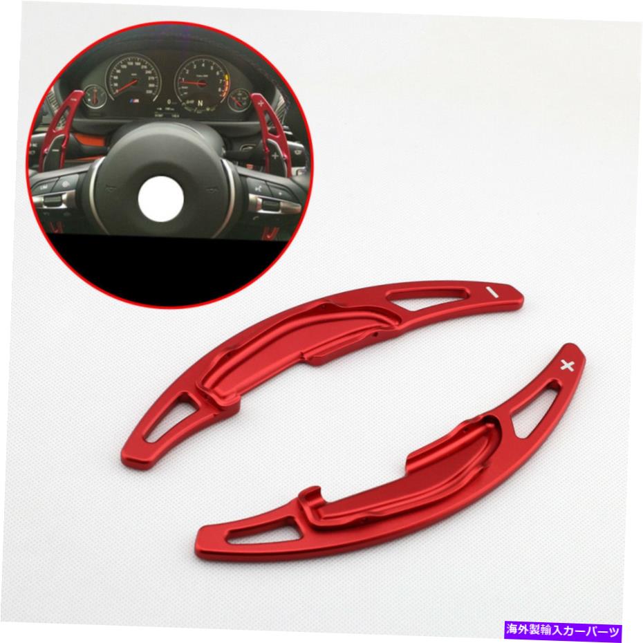 Steering Wheel Paddle Shifter シフターのためにBMW M2 M3 M4 F87のF80のF83のF10のF12のステアリングホイールシフトレバーパドル Shifter For BMW M2 M3 M4 F87 F80 F83 F10 F12 Steering Wheel Shift Lever Paddle 【並行輸入品】｜カスタムパーツ WORLD倉庫