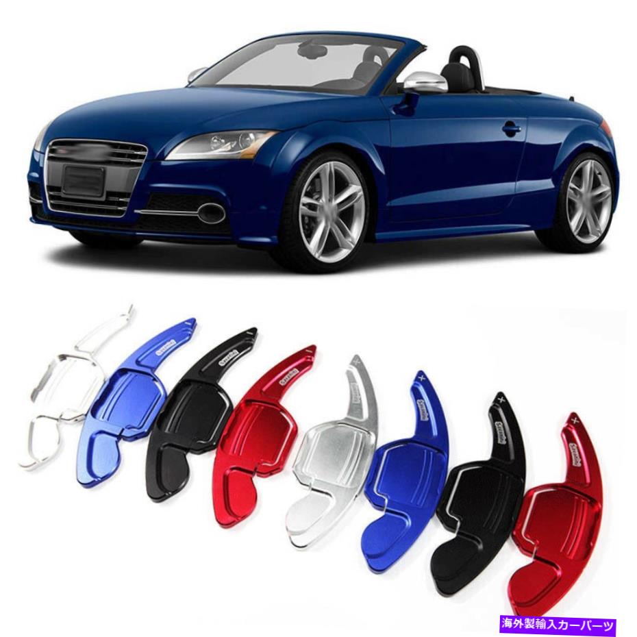 Steering Wheel Paddle Shifter 合金ステアリングホイールDSGパドルシフター延長カバーフィット感のためのアウディTTS 8月13日 Alloy Steering Wheel DSG Paddle Extension Shifters Cover Fit For Audi TTS 08-13 【並行輸入品】 26,598円