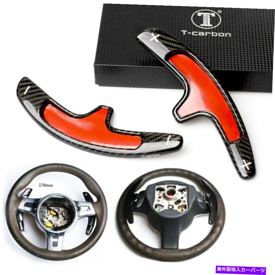 Steering Wheel Paddle Shifter ポルシェケイマンボクスターカーボンファイバーためのステアリングホイールのパドルシフター拡張 Steering Wheel Shifter Paddle Extension For Porsche Cayman Boxster Carbon Fiber 【並行輸入品】