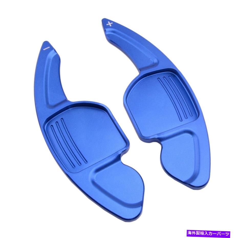 Steering Wheel Paddle Shifter 青い車のステアリングホイールのシフトパドルシフタートリムカバーフィット感のためのアウディS5 S6 S7 S8 Blue Car Steering Wheel Shift Paddle Shifter Trim Cover Fit For Audi S5 S6 S7 S8 【並行輸入品】