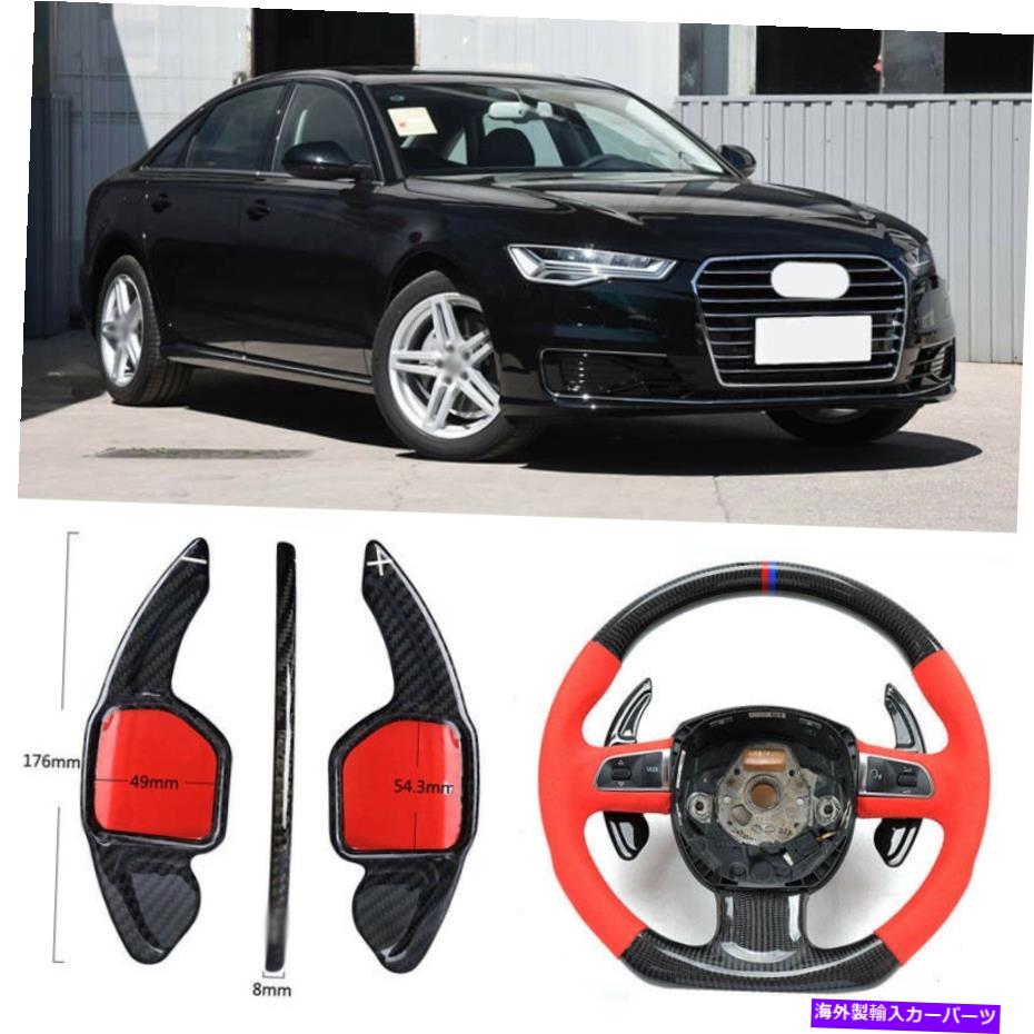 Steering Wheel Paddle Shifter カーボンファイバーギアDSGステアリングホイールのパドルシフターカバーフィット感のためのアウディA6 12-18 Carbon Fiber Gear DSG Steering Wheel Paddle Shifter Cover Fit For Audi A6 12-18 【並行輸入品】|カスタムパーツ WORLD倉庫