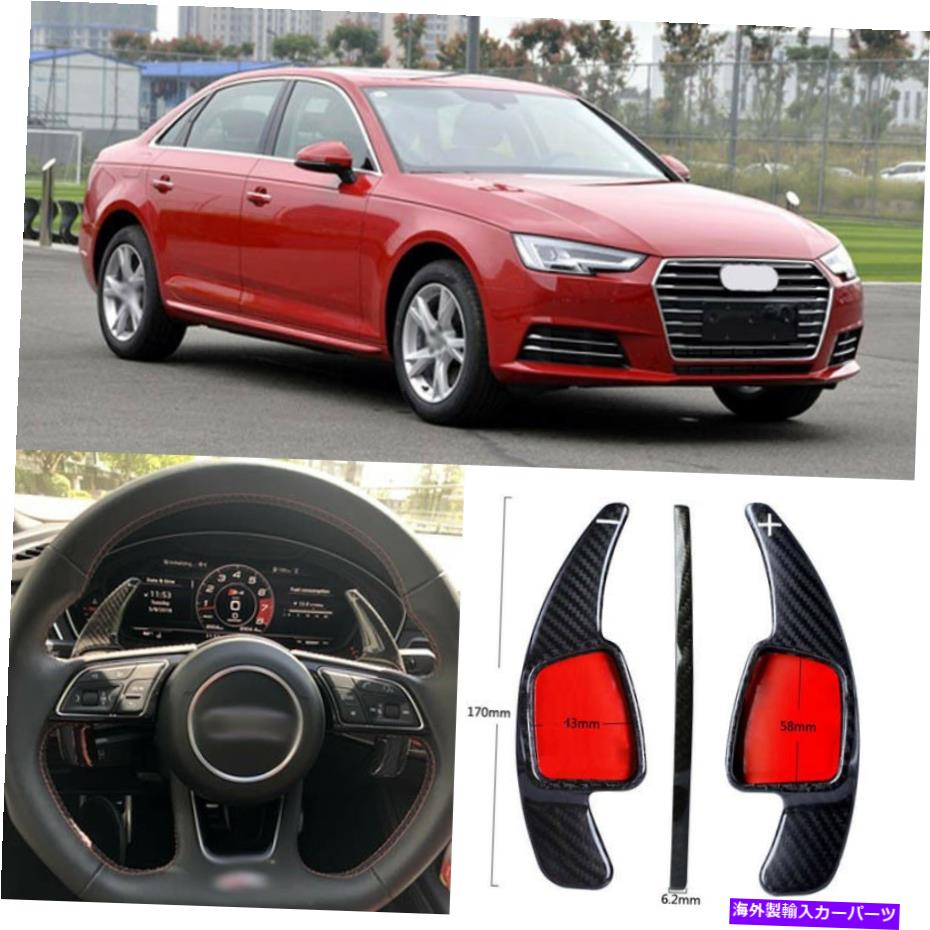 Steering Wheel Paddle Shifter カーボンファイバーギアDSGステアリングホイールのパドルシフターカバーフィット感のためのアウディA4 17-18 Carbon Fiber Gear DSG Steering Wheel Paddle Shifter Cover Fit For Audi A4 17-18 【並行輸入品】|カスタムパーツ WORLD倉庫