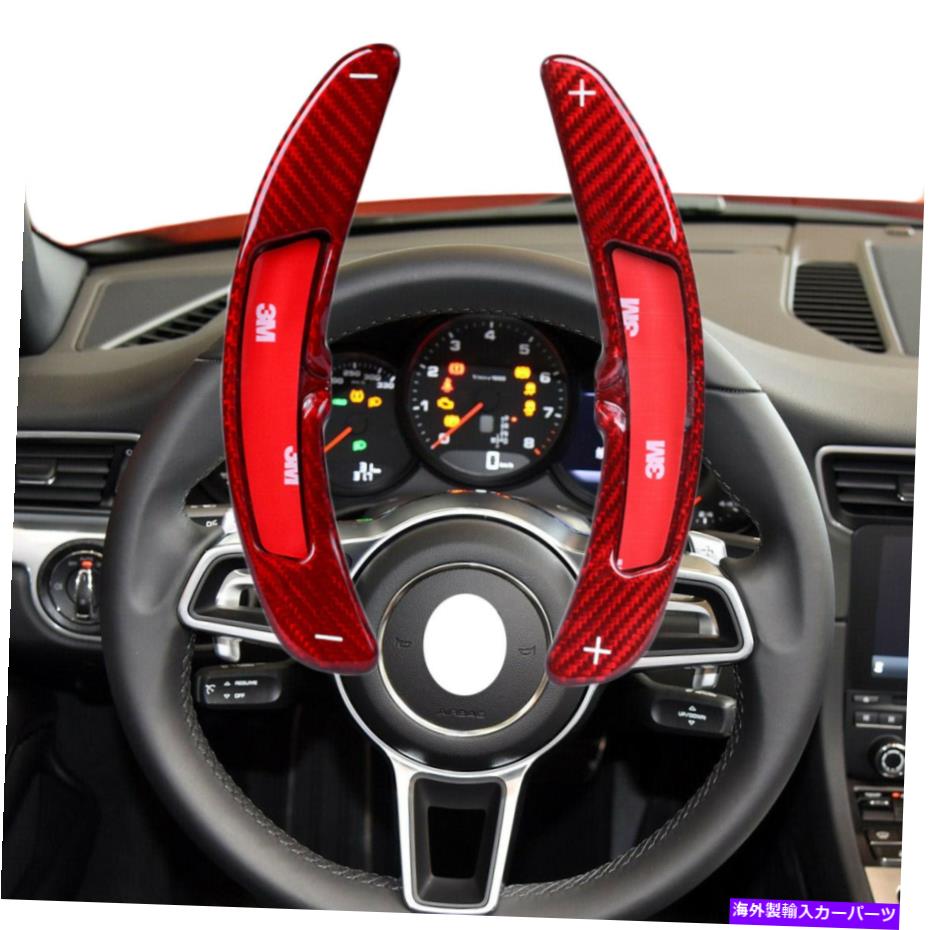 Steering Wheel Paddle Shifter カーボンファイバーのためにポルシェパナメーラカイエンボクスターステアリングホイールパドルシフター Carbon Fiber For Porsche Panamera Cayenne Boxster Steering Wheel Paddle Shifter 【並行輸入品】｜カスタムパーツ WORLD倉庫 40,755円