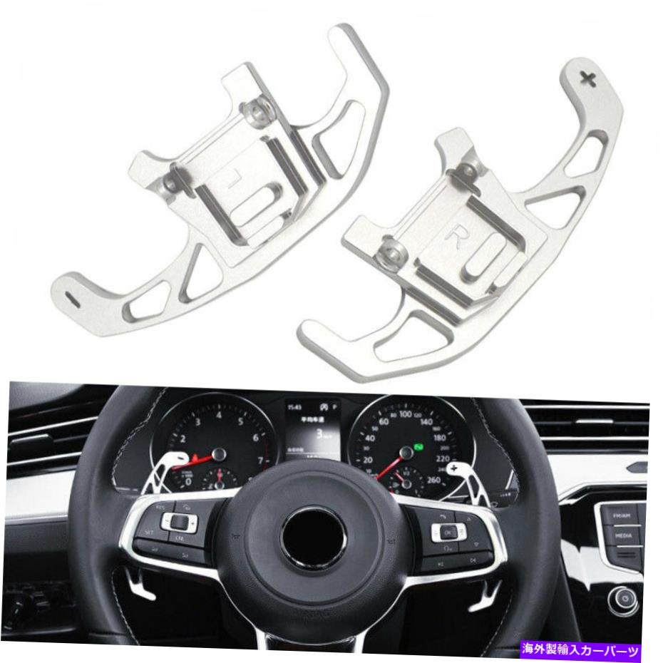 Steering Wheel Paddle Shifter シルバーステアリングホイールのパドルシフター拡張フィット感のためのVWゴルフGTI MK7 R 2.0T Silver Steering Wheel Paddle Shifters Extension Fit For VW Golf MK7 GTI R 2.0T 【並行輸入品】
