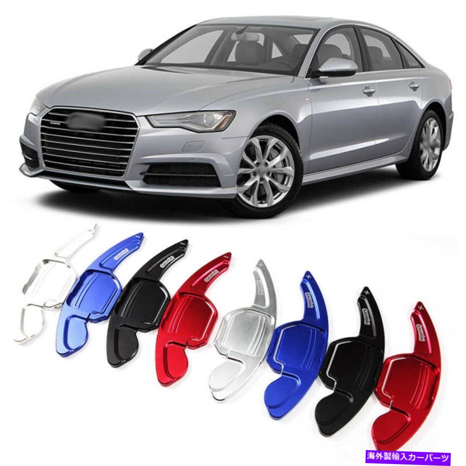 Steering Wheel Paddle Shifter 合金ステアリングホイールDSGパドルシフター延長カバーフィット感のためのアウディA6 12-18 Alloy Steering Wheel DSG Paddle Extension Shifters Cover Fit For Audi A6 12-18 【並行輸入品】