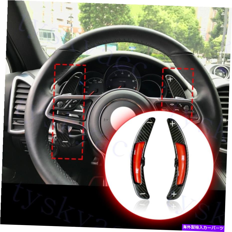 Steering Wheel Paddle Shifter カーボンファイバーPDKのシフトパドルシフター拡張のためのポルシェボクスター911 991 718 Carbon Fiber PDK Shift Paddle Shifter Extension For Porsche Boxster 911 991 718 【並行輸入品】