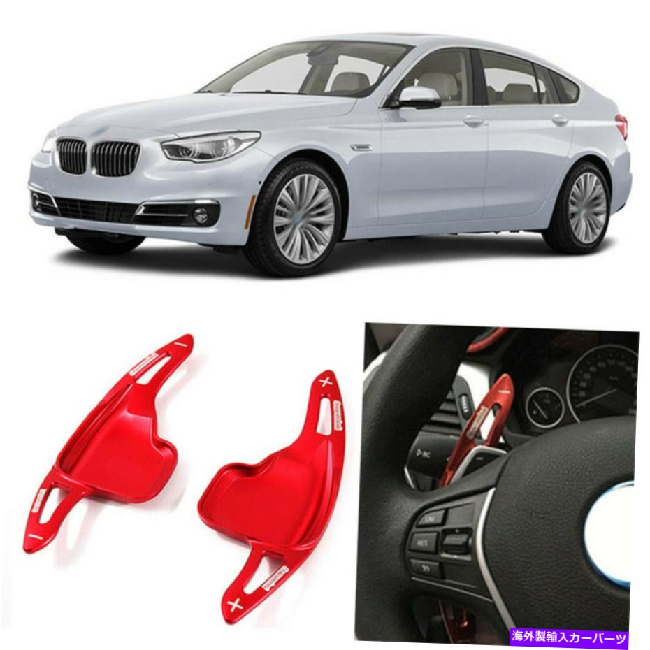Steering Wheel Paddle Shifter 合金アドオンステアリングホイールDSGパドルシフター拡張のためのBMW 5 Seires GT 13+ Alloy Add-On Steering Wheel DSG Paddle Shifter Extension For BMW 5 Seires GT 13+ 【並行輸入品】