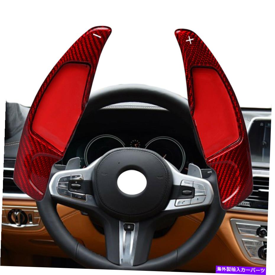 Steering Wheel Paddle Shifter ステアリングホイールカバーにBMW G01 G02 G11 G12 G30のF90シフトパドルギアシフター Steering Wheel Cover For BMW G01 G02 G11 G12 G30 F90 Shift Paddle Gear Shifter 【並行輸入品】