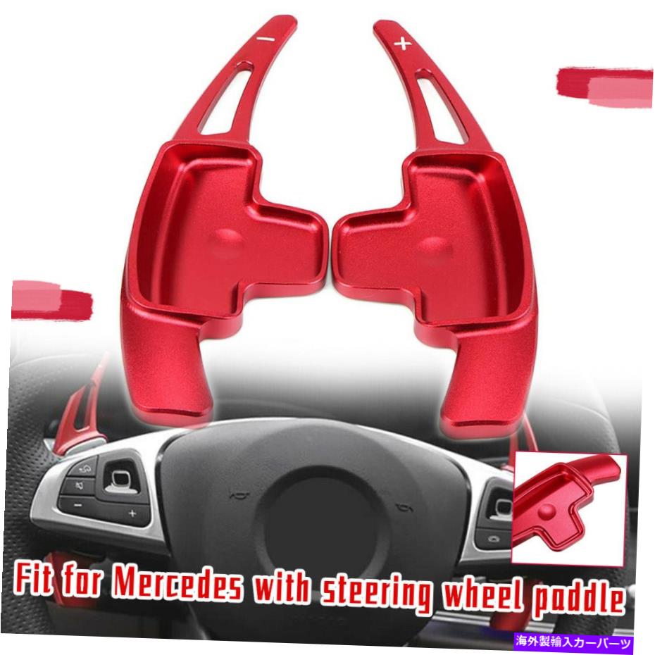 Steering Wheel Paddle Shifter ペア/ 2個赤パドルシフターについてメルセデスベンツA B C E級CLA CLS E GLC GLE Pair/2pcs Red Paddle Shifter For Mercedes-Benz A B C E Class CLA CLS E GLC GLE 【並行輸入品】