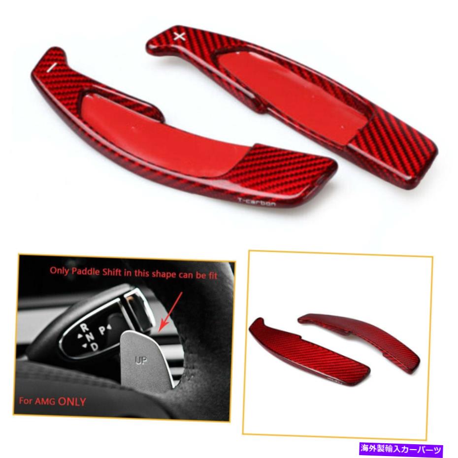 Steering Wheel Paddle Shifter 2Xファイバーステアリングホイールシフトシフターパドル拡張用ベンツG E CLA CLS AMG 2x Fiber Steering Wheel Shift Shifter Paddle Extension For Benz G E CLA CLS AMG 【並行輸入品】 32,676円