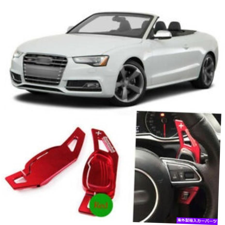 Steering Wheel Paddle Shifter カー合金ハンドルDSGパドルシフター拡張のためのアウディS5 16-17アドオン Car Alloy Add-On Steering Wheel DSG Paddle Shifters Extension For Audi S5 16-17 【並行輸入品】