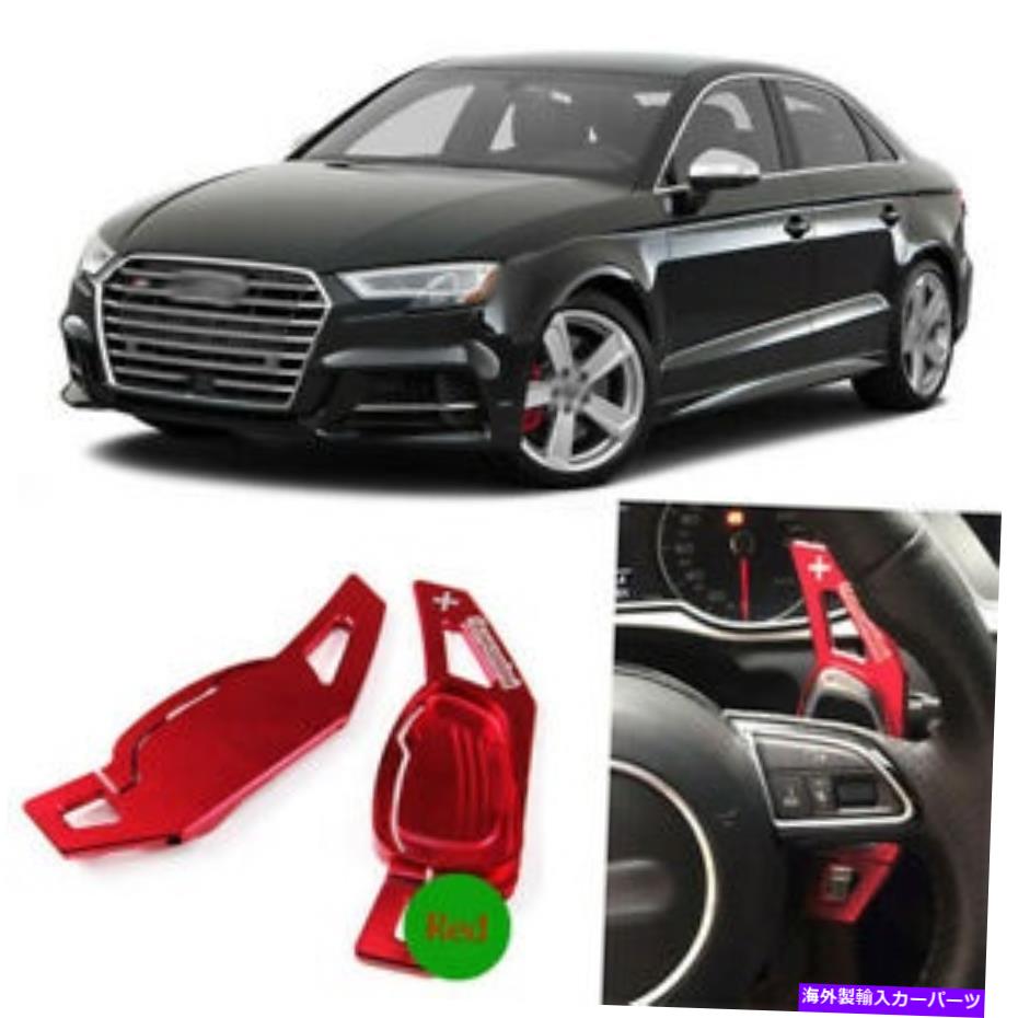Steering Wheel Paddle Shifter カー合金ハンドルDSGパドルシフターの拡張のためにアウディS3 15-17アドオン Car Alloy Add-On Steering Wheel DSG Paddle Shifters Extension For Audi S3 15-17 【並行輸入品】 26,598円