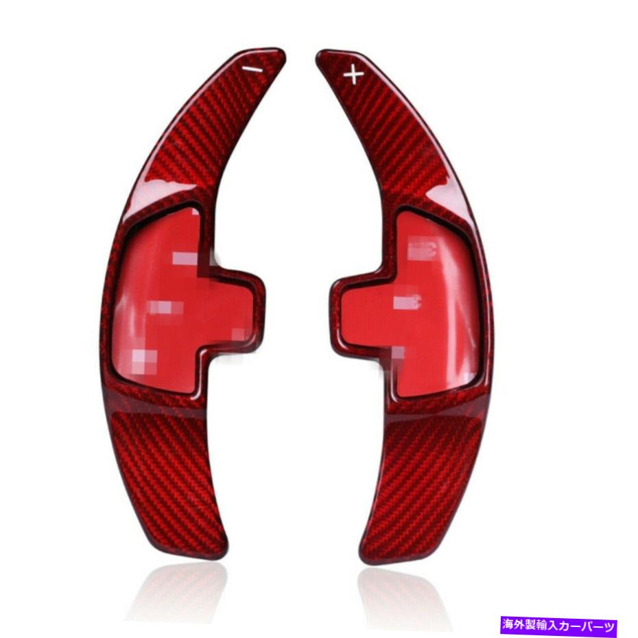 Steering Wheel Paddle Shifter カーボンファイバーステアリングホイールのシフトパドルシフターのためにベンツX156 W176 W205 GLE GLC Carbon Fiber Steering Wheel Shift Paddle Shifter For Benz X156 W176 W205 GLE GLC 【並行輸入品】 32,676円