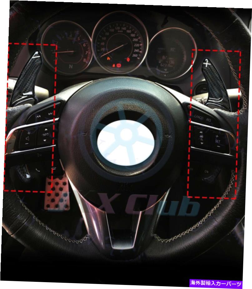 Steering Wheel Paddle Shifter マツダ3 6 CX5 CX4 CX3 MX5 O炭素繊維シフターステアリングホイールシフトレバー Carbon fiber Shifter Steering Wheel Shift Lever o For Mazda 3 6 CX5 CX4 CX3 MX5 【並行輸入品】 33,605円