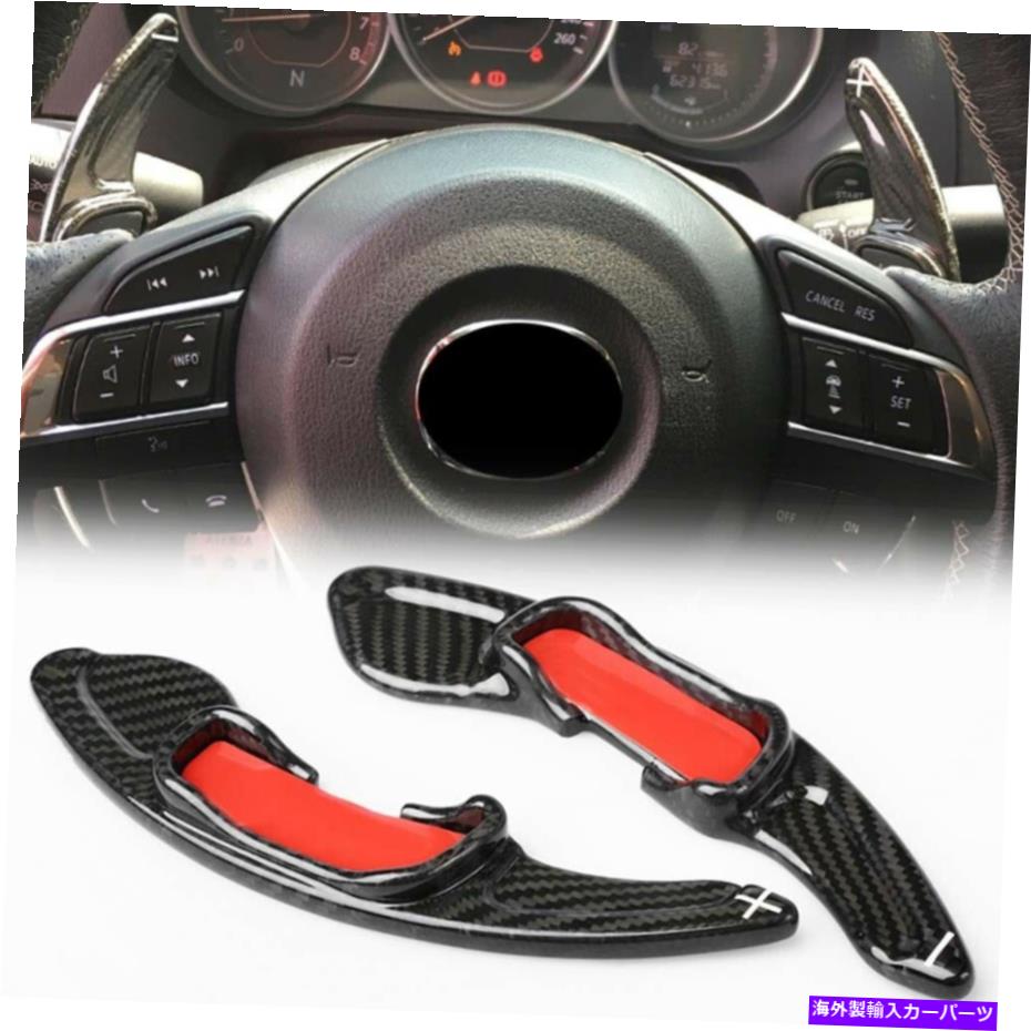 Steering Wheel Paddle Shifter マツダ3/6 CX 3 CX-5のホイールシフトシフターパドル拡張ステアリング2個 2pcs Steering Wheel Shift Shifter Paddle Extension for Mazda 3/6 CX-3 CX-5 【並行輸入品】