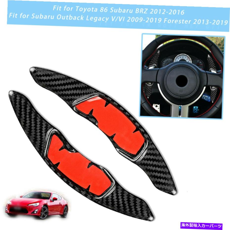 Steering Wheel Paddle Shifter スバル、トヨタ86ブラックのステアリングホイールのパドルシフターカバーカーボンファイバーの場合 For Subaru Toyota 86 Black Steering Wheel Paddle Shifters Cover Carbon Fiber 【並行輸入品】