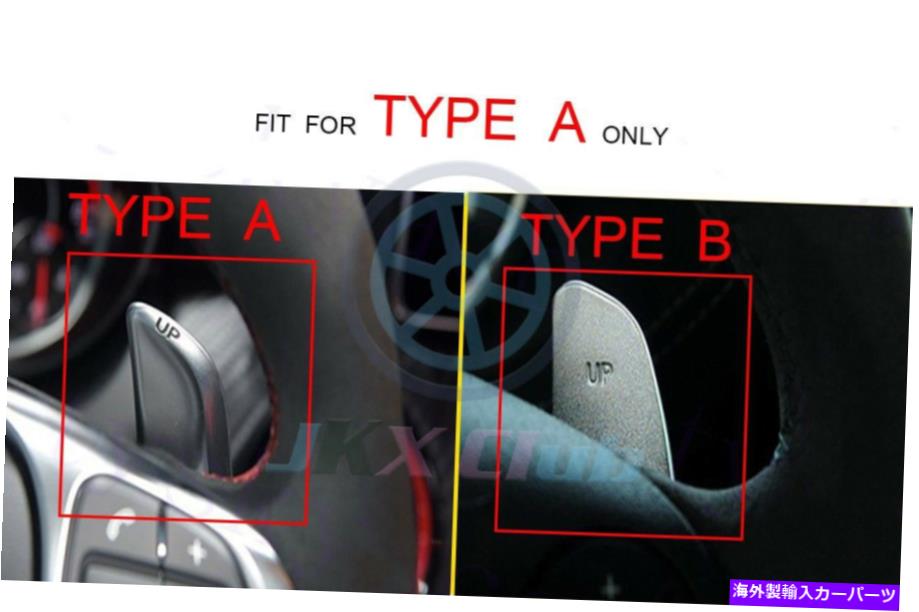 Steering Wheel Paddle Shifter ベンツAMG A45 C63 E63 S65 CLS6 GLA45 SL63 2個のステアリングホイールシフターパドルのために For Benz AMG A45 C63 E63 S65 CLS6 GLA45 SL63 2pcs Steering Wheel Shifter Paddle 【並行輸入品】