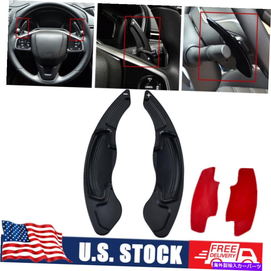 Steering Wheel Paddle Shifter ホンダアコード2013-2018車のステアリングホイールのシフトパドルシフター拡張のための2倍 2x For Honda Accord 2013-2018 Car Steering Wheels Shift Paddle Shifter Extension 【並行輸入品】｜カスタムパーツ WORLD倉庫