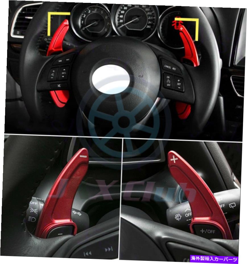 Steering Wheel Paddle Shifter マツダ3 6 Rx 8 Jシフターアクセサリー2pcsステアリングホイールのパドルシフトレバーのための For Mazda 3 6 Rx 8 J Shifter Accessories 2pcs Steering Wheel Paddle Shift Lever Siteleco Fr