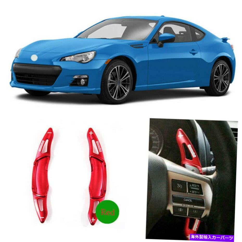Steering Wheel Paddle Shifter 合金ステアリングホイールDSGパドルシフター拡張のためのスバルBRZ 12-16アドオン Alloy Add-On Steering Wheel DSG Paddle Shifters Extension For Subaru BRZ 12-16 【並行輸入品】｜カスタムパーツ WORLD倉庫