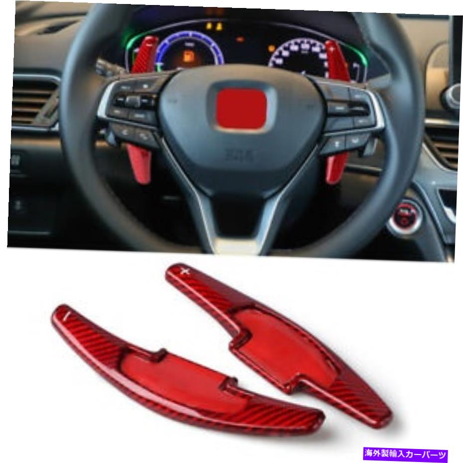 Steering Wheel Paddle Shifter ステアリングホイールのシフトパドルシフターフィット感のためにホンダアコード13-18 CR-V 2017年から2019年 Steering Wheel Shift Paddle Shifter Fit For Honda Accord 13-18 CR-V 2017-2019 【並行輸入品】 33,605円